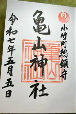 扇森稲荷神社(福岡県)