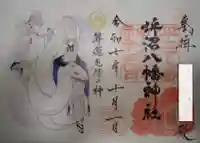 坪沼八幡神社(宮城県)