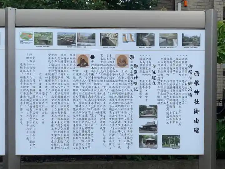 西根神社のその他建物