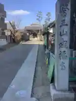 成福寺のその他建物