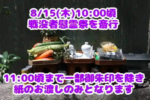 くまくま神社(導きの社 熊野町熊野神社)(東京都)