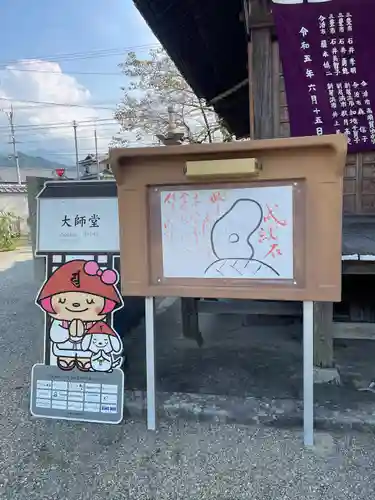 吉祥寺(愛媛県)