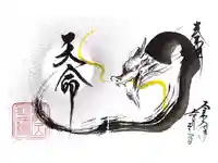 長谷山観音院の御朱印