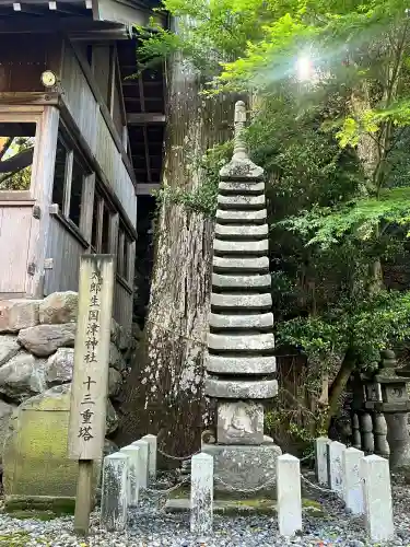 國津神社の{uncategorized: "未分類", other: "その他", undefined: "問題あり", building: "その他建物", grave: "お墓", sacred_gate: "鳥居", guardian: "狛犬", statue: "像", buddha: "仏像", history: "歴史", nature: "自然", garden: "庭園", animal: "動物", pagoda: "塔", temizu: "手水舎", mountain_gate: "山門・神門", sanctuary: "本殿・本堂", subordinate: "末社・摂社", art: "芸術", scenery: "景色", jizo: "地蔵", ema: "絵馬", goshuin: "御朱印", omikuji: "おみくじ", items: "授与品その他", amulet: "お守り", goshuincho: "御朱印帳", eats: "食事", festival: "お祭り", votive_dance: "神楽", shichigosan: "七五三参", wedding: "結婚式", experience: "体験その他", initially: "初詣", around: "周辺", anti_infection: "感染症対策"}