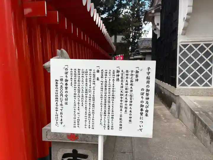 挙母神社(愛知県)