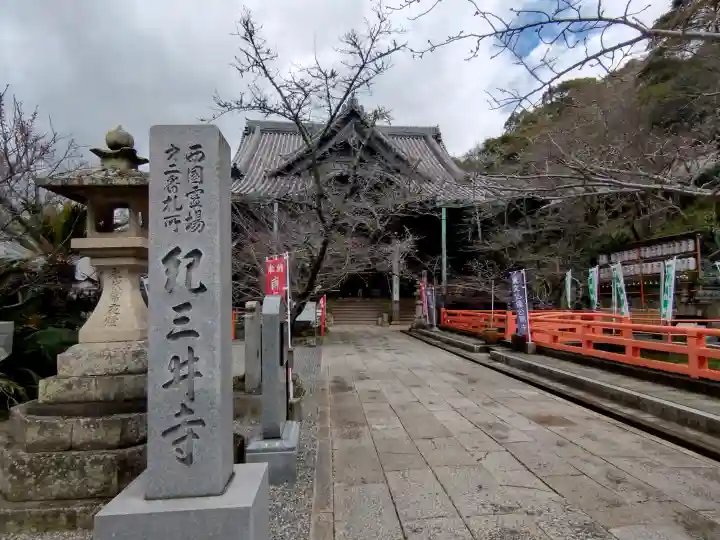 金剛宝寺(紀三井寺)の{uncategorized: "未分類", other: "その他", undefined: "問題あり", building: "その他建物", grave: "お墓", sacred_gate: "鳥居", guardian: "狛犬", statue: "像", buddha: "仏像", history: "歴史", nature: "自然", garden: "庭園", animal: "動物", pagoda: "塔", temizu: "手水舎", mountain_gate: "山門・神門", sanctuary: "本殿・本堂", subordinate: "末社・摂社", art: "芸術", scenery: "景色", jizo: "地蔵", ema: "絵馬", goshuin: "御朱印", omikuji: "おみくじ", items: "授与品その他", amulet: "お守り", goshuincho: "御朱印帳", eats: "食事", festival: "お祭り", votive_dance: "神楽", shichigosan: "七五三参", wedding: "結婚式", experience: "体験その他", initially: "初詣", around: "周辺", anti_infection: "感染症対策"}
