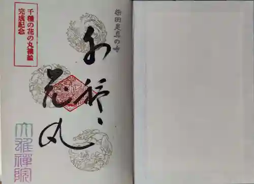 大雄院(京都府)