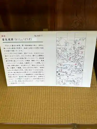 聖衆来迎寺(滋賀県)