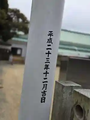 飯野八幡宮(福島県)