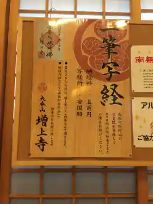 納経できる上に、記念御朱印もいただけるそうなので、初挑戦。