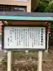 藤原町護国神社の{uncategorized: "未分類", other: "その他", undefined: "問題あり", building: "その他建物", grave: "お墓", sacred_gate: "鳥居", guardian: "狛犬", statue: "像", buddha: "仏像", history: "歴史", nature: "自然", garden: "庭園", animal: "動物", pagoda: "塔", temizu: "手水舎", mountain_gate: "山門・神門", sanctuary: "本殿・本堂", subordinate: "末社・摂社", art: "芸術", scenery: "景色", jizo: "地蔵", ema: "絵馬", goshuin: "御朱印", omikuji: "おみくじ", items: "授与品その他", amulet: "お守り", goshuincho: "御朱印帳", eats: "食事", festival: "お祭り", votive_dance: "神楽", shichigosan: "七五三参", wedding: "結婚式", experience: "体験その他", initially: "初詣", around: "周辺", anti_infection: "感染症対策"}