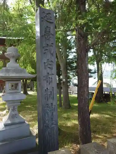 布制神社(長野県)
