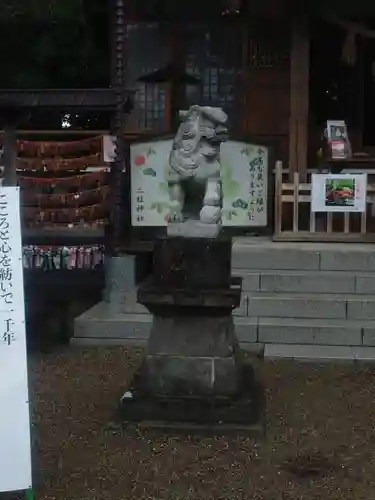 二柱神社(宮城県)