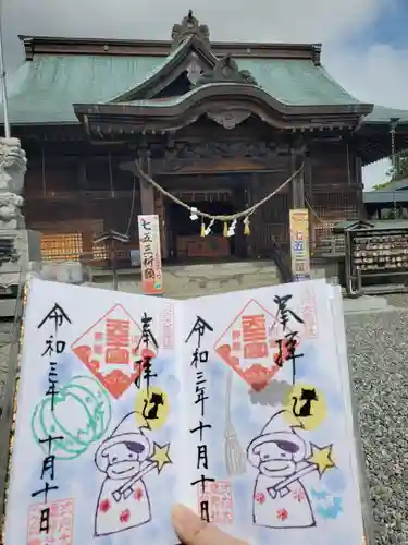 大歳神社の御朱印