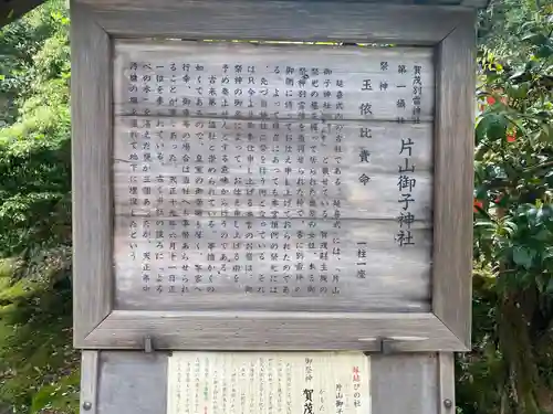賀茂別雷神社（上賀茂神社）(京都府)