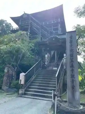 笠森寺(千葉県)