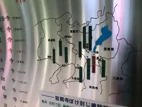 正法寺の建物その他