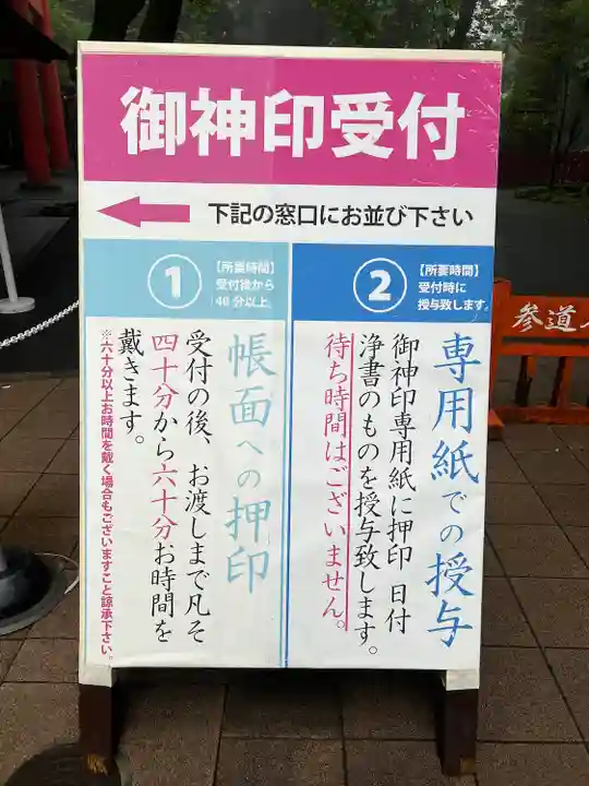 箱根神社(神奈川県)