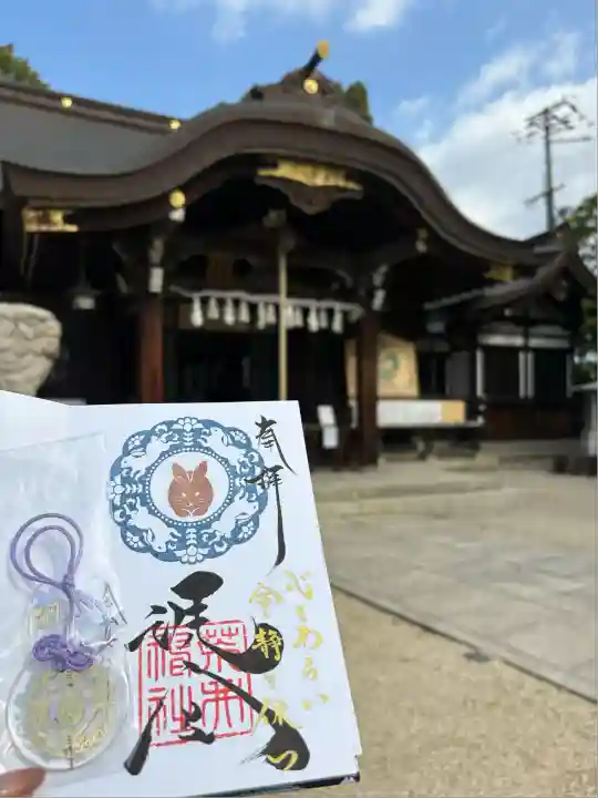 荒井神社(兵庫県)