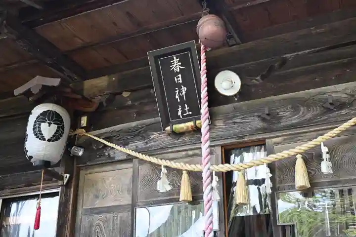 岡部春日神社~👹鬼門よけの🌺花咲く🌺やしろ~(福島県)