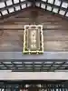 開拓神社のその他建物