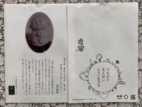 伊勢の国 四天王寺(三重県)