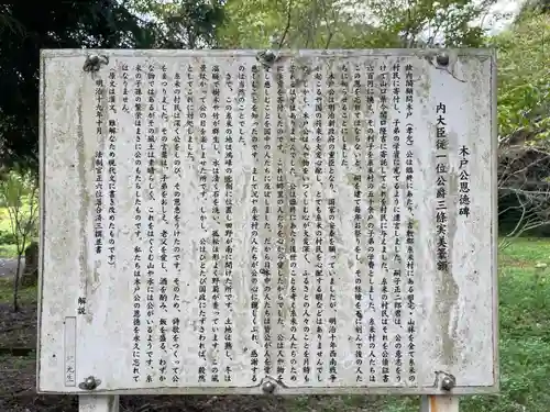 木戸神社(山口県)