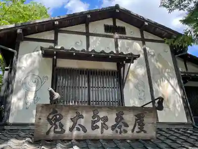 深大寺(東京都)