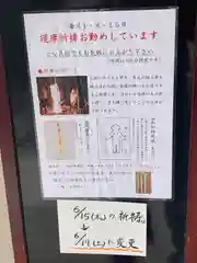 宝寿院(愛知県)