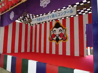 今宮戎神社のお祭り