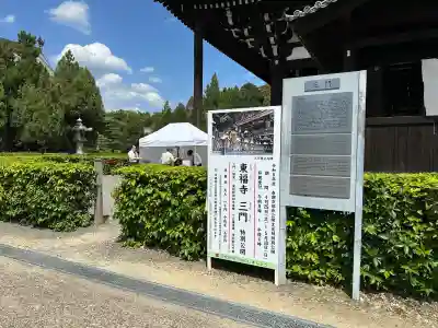 東福禅寺（東福寺）の{uncategorized: "未分類", other: "その他", undefined: "問題あり", building: "その他建物", grave: "お墓", sacred_gate: "鳥居", guardian: "狛犬", statue: "像", buddha: "仏像", history: "歴史", nature: "自然", garden: "庭園", animal: "動物", pagoda: "塔", temizu: "手水舎", mountain_gate: "山門・神門", sanctuary: "本殿・本堂", subordinate: "末社・摂社", art: "芸術", scenery: "景色", jizo: "地蔵", ema: "絵馬", goshuin: "御朱印", omikuji: "おみくじ", items: "授与品その他", amulet: "お守り", goshuincho: "御朱印帳", eats: "食事", festival: "お祭り", votive_dance: "神楽", shichigosan: "七五三参", wedding: "結婚式", experience: "体験その他", initially: "初詣", around: "周辺", anti_infection: "感染症対策"}