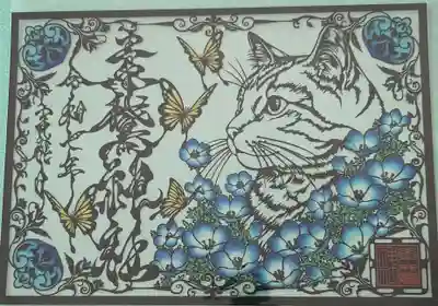 素鵞神社の御朱印