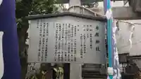 末廣神社の歴史