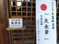 足羽神社(福井県)