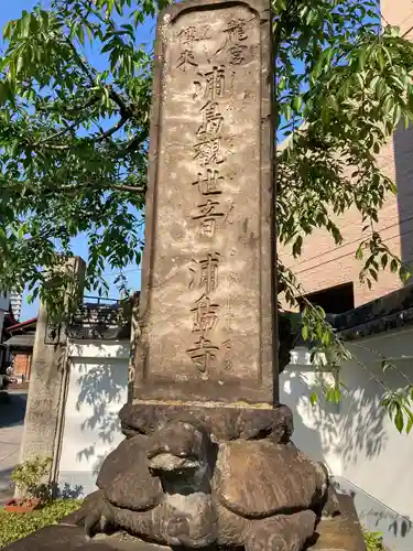 慶運寺(神奈川県)