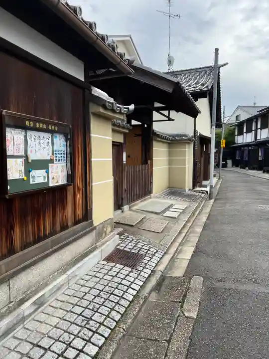 福田寺(京都府)