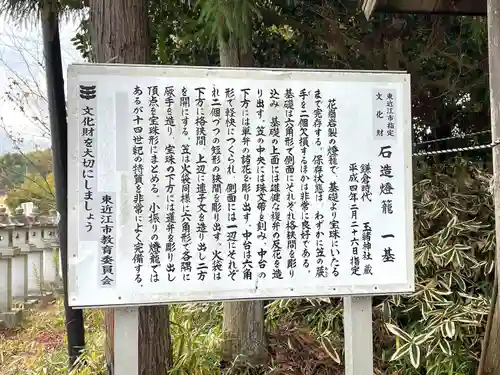 玉緒神社(滋賀県)