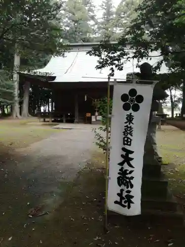 東蕗田天満社の本殿・本堂