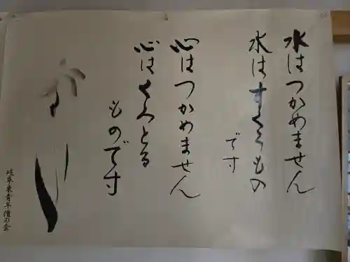 慈恩護国禅寺(岐阜県)