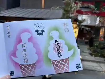 五十稲荷神社(栄寿稲荷神社)(東京都)