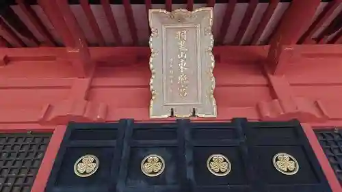 羽黒山東照社(山形県)