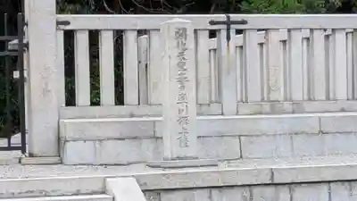 開化天皇 春日率川坂上陵（念仏寺山古墳）(奈良県)