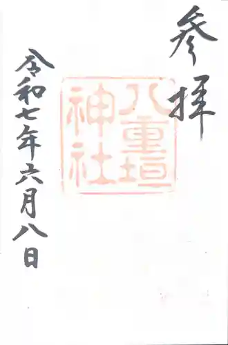 八重垣神社(島根県)