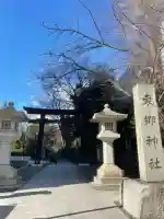 東郷神社(東京都)