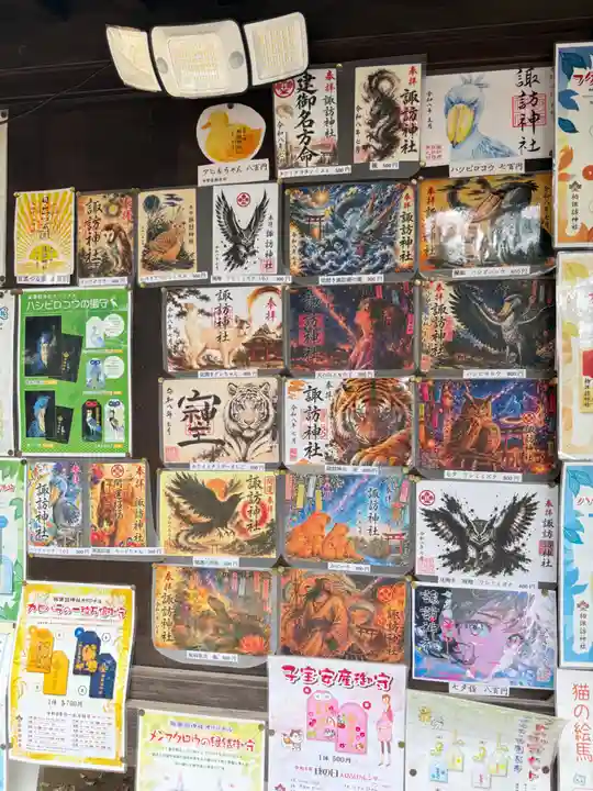柏諏訪神社の御朱印