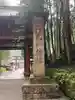 日光二荒山神社(栃木県)
