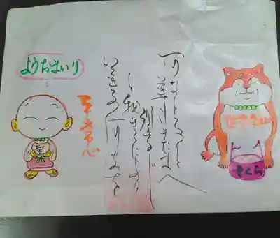 観音正寺(滋賀県)