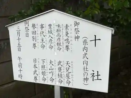 宇都宮二荒山神社(栃木県)