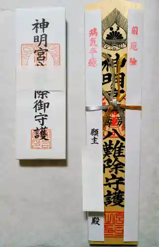 阿佐ヶ谷神明宮の{uncategorized: "未分類", other: "その他", undefined: "問題あり", building: "その他建物", grave: "お墓", sacred_gate: "鳥居", guardian: "狛犬", statue: "像", buddha: "仏像", history: "歴史", nature: "自然", garden: "庭園", animal: "動物", pagoda: "塔", temizu: "手水舎", mountain_gate: "山門・神門", sanctuary: "本殿・本堂", subordinate: "末社・摂社", art: "芸術", scenery: "景色", jizo: "地蔵", ema: "絵馬", goshuin: "御朱印", omikuji: "おみくじ", items: "授与品その他", amulet: "お守り", goshuincho: "御朱印帳", eats: "食事", festival: "お祭り", votive_dance: "神楽", shichigosan: "七五三参", wedding: "結婚式", experience: "体験その他", initially: "初詣", around: "周辺", anti_infection: "感染症対策"}