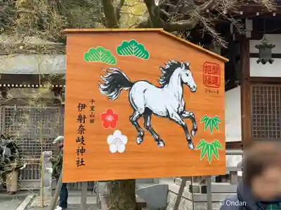 （山田）伊射奈岐神社(大阪府)